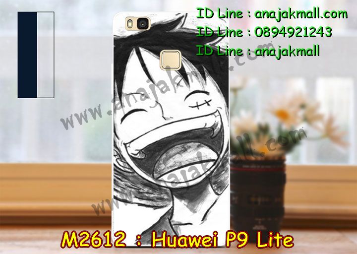 เคส Huawei p9 lite,เคสสกรีนหัวเหว่ย p9 lite,รับพิมพ์ลายเคส Huawei p9 lite,เคสหนัง Huawei p9 lite,เคสไดอารี่   Huawei p9 lite,สั่งสกรีนเคส Huawei p9 lite,เคสโรบอทหัวเหว่ย p9 lite,เคสแข็งหรูหัวเหว่ย p9 lite,เคสโชว์เบอร์หัวเหว่ย   p9 lite,เคสสกรีน 3 มิติหัวเหว่ย p9 lite,ซองหนังเคสหัวเหว่ย p9 lite,สกรีนเคสนูน 3 มิติ Huawei p9 lite,เคสอลูมิเนียม  สกรีนลายนูน 3 มิติ,เคสพิมพ์ลาย Huawei p9 lite,เคสฝาพับ Huawei p9 lite,เคสหนังประดับ Huawei p9 lite,เคสแข็ง  ประดับ Huawei p9 lite,เคสตัวการ์ตูน Huawei p9 lite,เคสซิลิโคนเด็ก Huawei p9 lite,เคสสกรีนลาย Huawei p9 lite,  เคสลายนูน 3D Huawei p9 lite,รับทำลายเคสตามสั่ง Huawei p9 lite,เคสบุหนังอลูมิเนียมหัวเหว่ย p9 lite,สั่งพิมพ์ลายเคส   Huawei p9 lite,เคสอลูมิเนียมสกรีนลายหัวเหว่ย p9 lite,บัมเปอร์เคสหัวเหว่ย p9 lite,บัมเปอร์ลายการ์ตูนหัวเหว่ย p9 lite,  เคสยางนูน 3 มิติ Huawei p9 lite,พิมพ์ลายเคสนูน Huawei p9 lite,เคสยางใส Huawei p9 lite,เคสโชว์เบอร์หัวเหว่ย p9   lite,สกรีนเคสยางหัวเหว่ย p9 lite,พิมพ์เคสยางการ์ตูนหัวเหว่ย p9 lite,ทำลายเคสหัวเหว่ย p9 lite,เคสยางหูกระต่าย Huawei   p9 lite,เคสอลูมิเนียม Huawei p9 lite,เคสอลูมิเนียมสกรีนลาย Huawei p9 lite,เคสแข็งลายการ์ตูน Huawei p9 lite,  เคสนิ่มพิมพ์ลาย Huawei p9 lite,เคสซิลิโคน Huawei p9 lite,เคสยางฝาพับหัวเว่ย p9 lite,เคสยางมีหู Huawei p9 lite,  เคสประดับ Huawei p9 lite,เคสปั้มเปอร์ Huawei p9 lite,เคสตกแต่งเพชร Huawei p9 lite,เคสขอบอลูมิเนียมหัวเหว่ย p9   lite,เคสแข็งคริสตัล Huawei p9 lite,เคสฟรุ้งฟริ้ง Huawei p9 lite,เคสฝาพับคริสตัล Huawei p9 lite